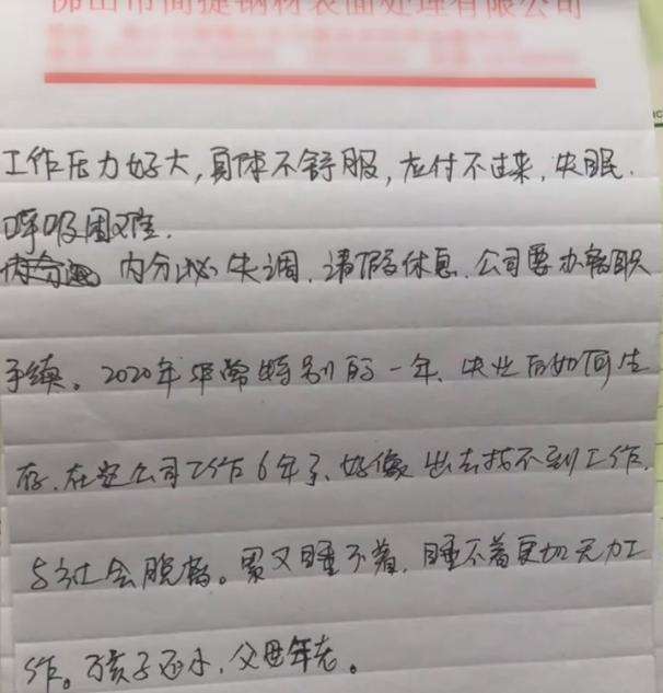 职场困境下的悲剧，老员工遭遇降薪辞岗，生命面临抉择的挣扎