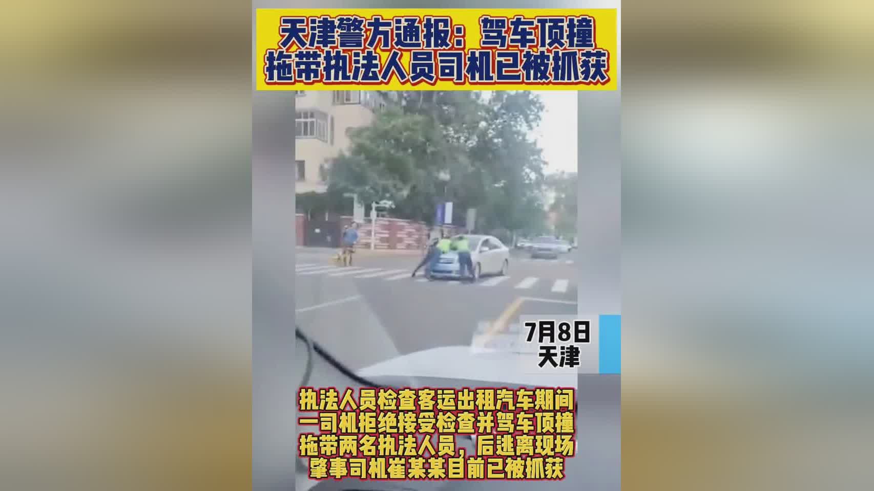 官方通报司机顶撞执法人员事件，真相揭秘与反思启示