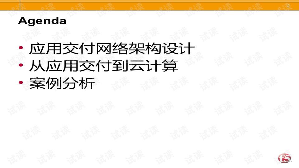 小企业网络优化技巧实践指南