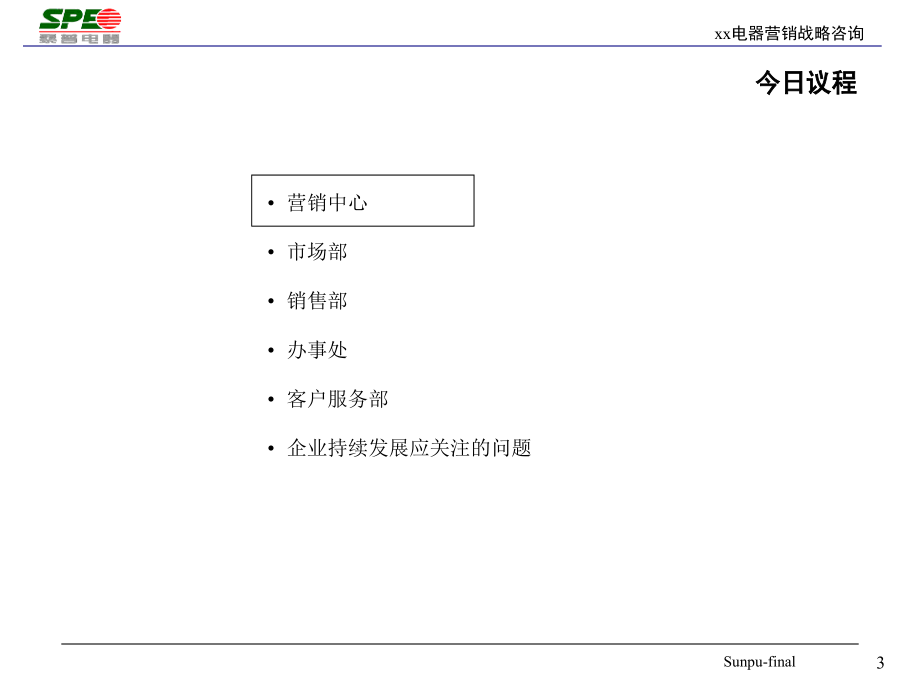 小企业营销策略深度咨询建议，打造实效营销方案之路