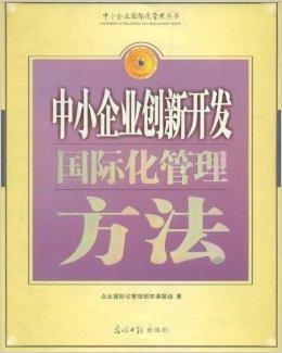 中小企业创意创新策略探索