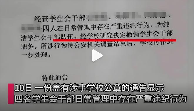 河南高中学生会干部受贿事件，探究原因与应对策略