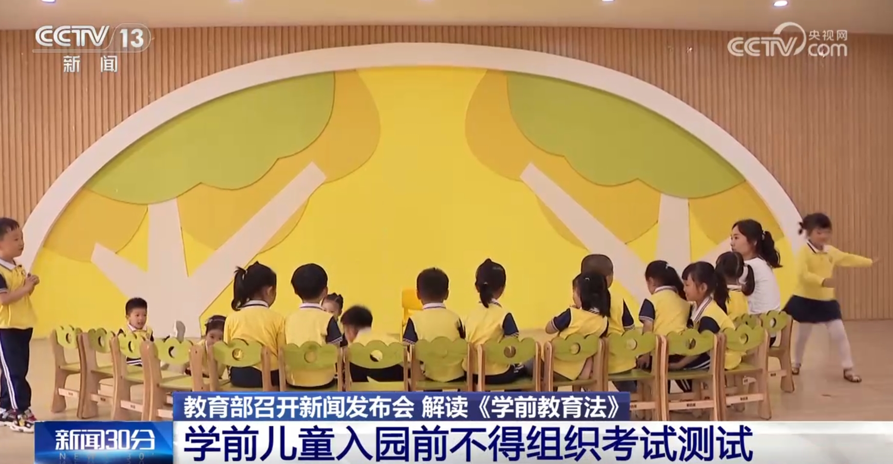 重塑幼儿教育生态平衡，纠正小学化倾向，回归初心与本质