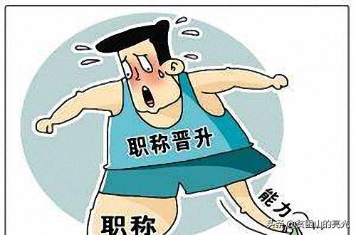 中学生获正高职称信息删除说明