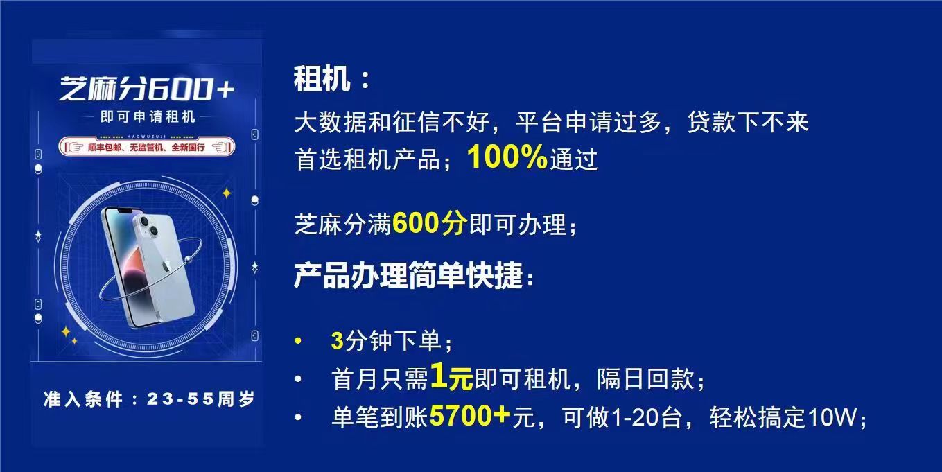 男子陷入手机贷陷阱，网络借贷风险与教训需警惕