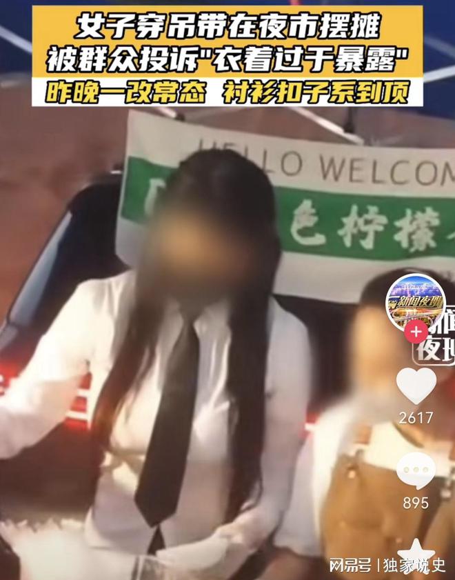 女摊主遭欺负背后的真相，一场闹剧背后的主播摆拍揭秘