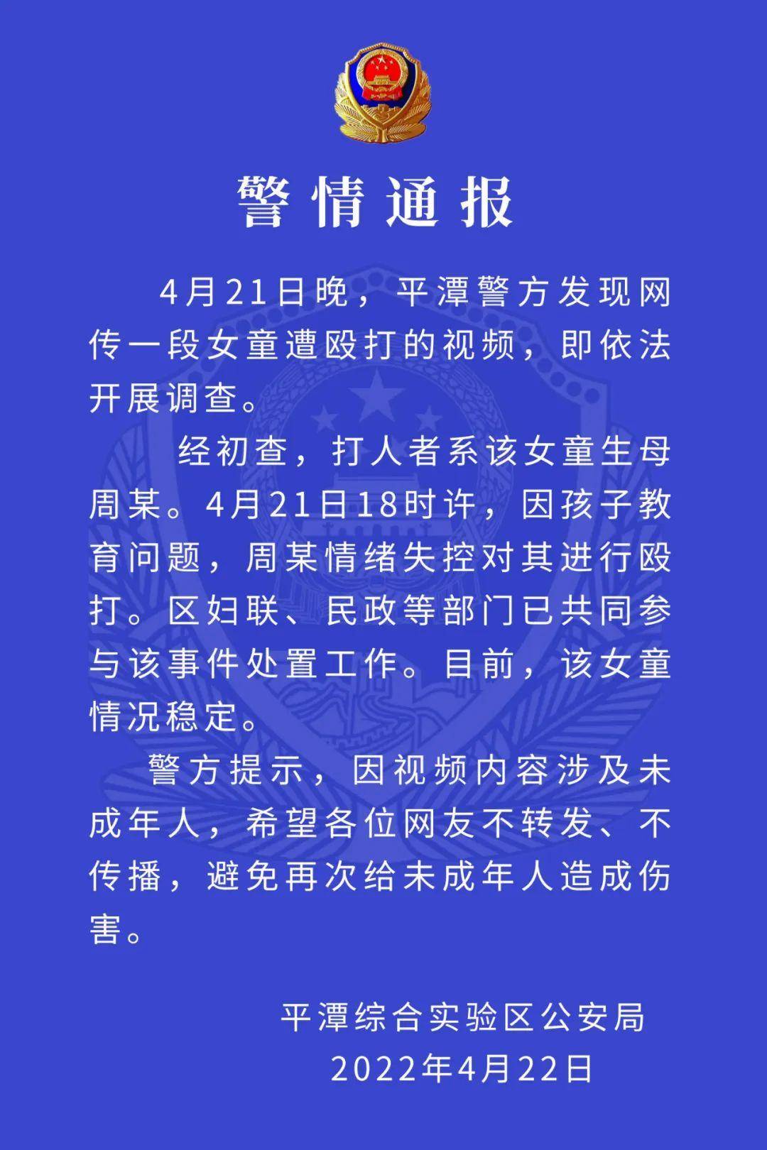 广东女童遭开水泼伤事件引发社会关注，正义必须伸张，社会需警醒！