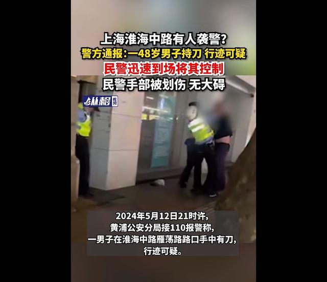 徐文男子街头袭警事件，警方严厉回应与社会关注