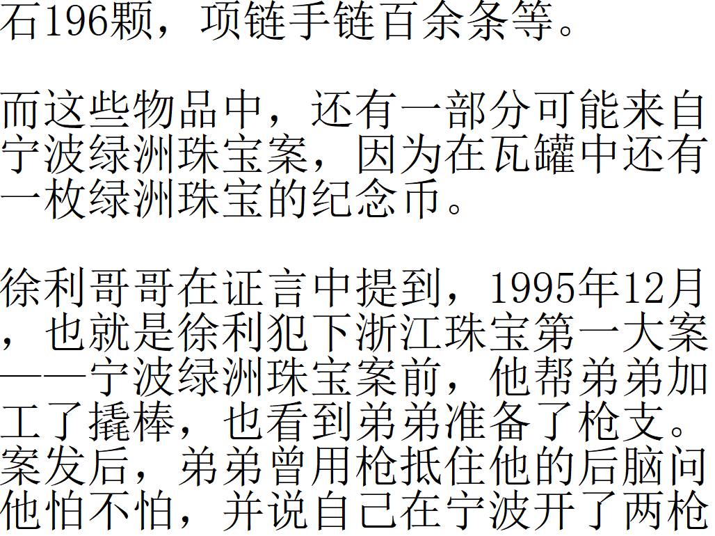 绿洲珠宝行劫案揭开犯罪真相序幕，最新进展揭秘事件真相