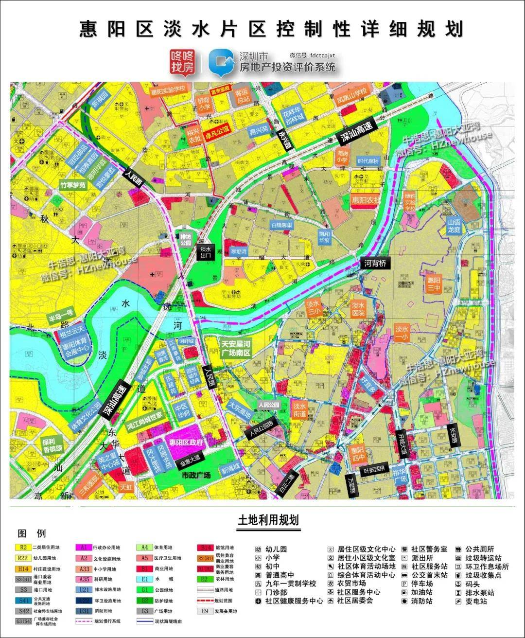 惠州永汉镇未来城市新面貌规划揭秘