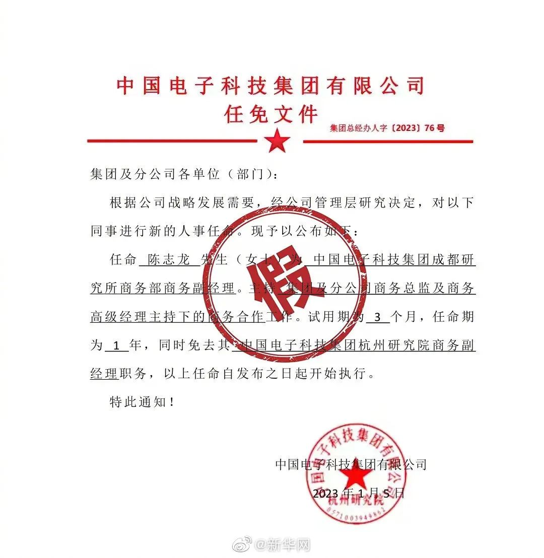 周友红新职务任命，引领新时代，展现领导新作为