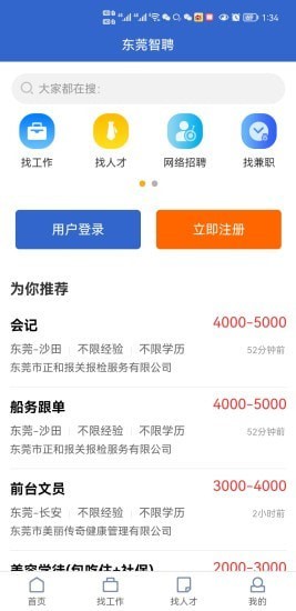 东莞搓牙招聘最新信息，职业发展的黄金机遇