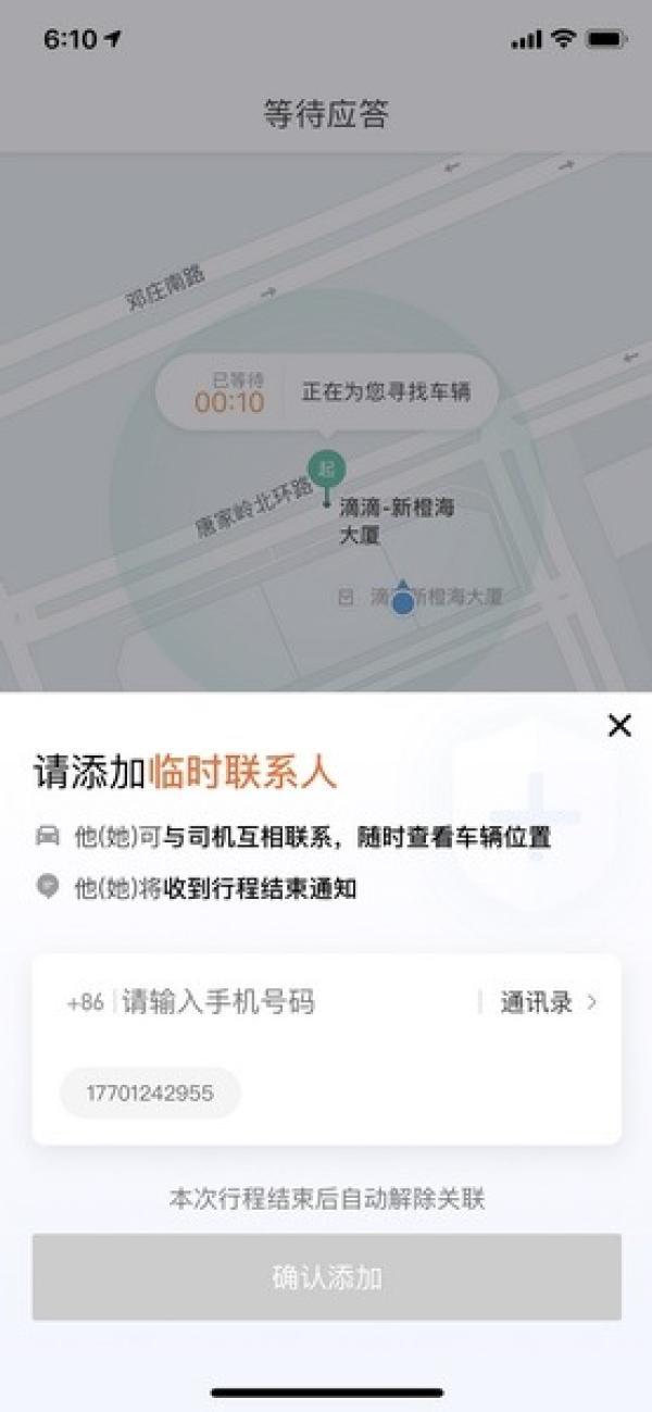 网约车司机惊现派出所，深度解析离奇事件背后的真相