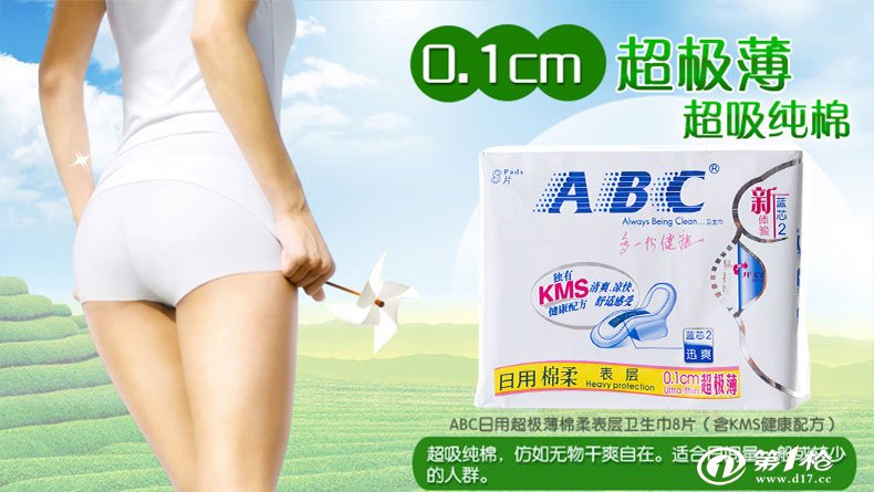 ABC卫生巾广告涉擦边引发争议，广告伦理与社会反响的探讨