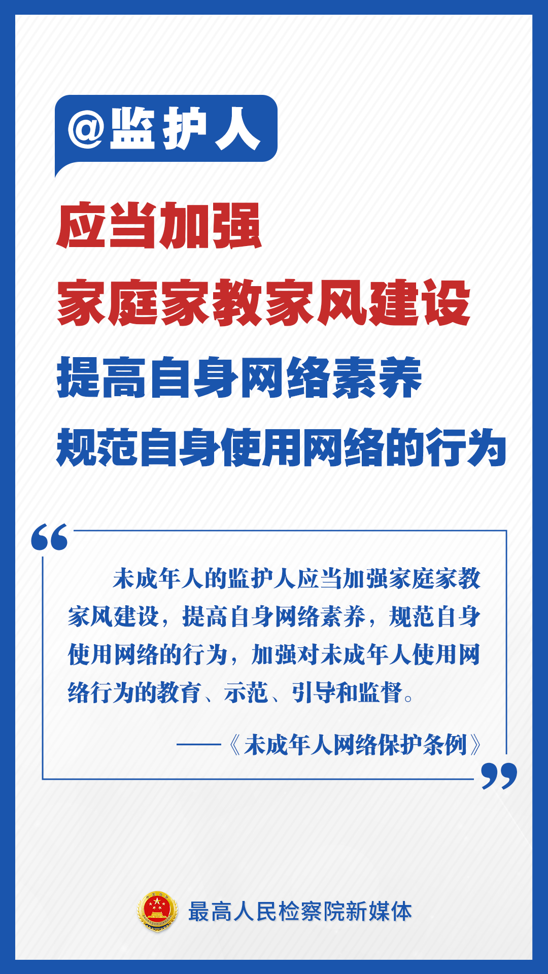 榕城青年夜校，明法笃行，热点法律实务分享，守护青年权益的趣味课堂