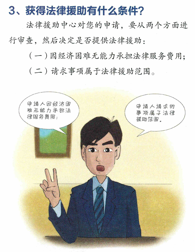 个人获取法律援助服务的途径和指南