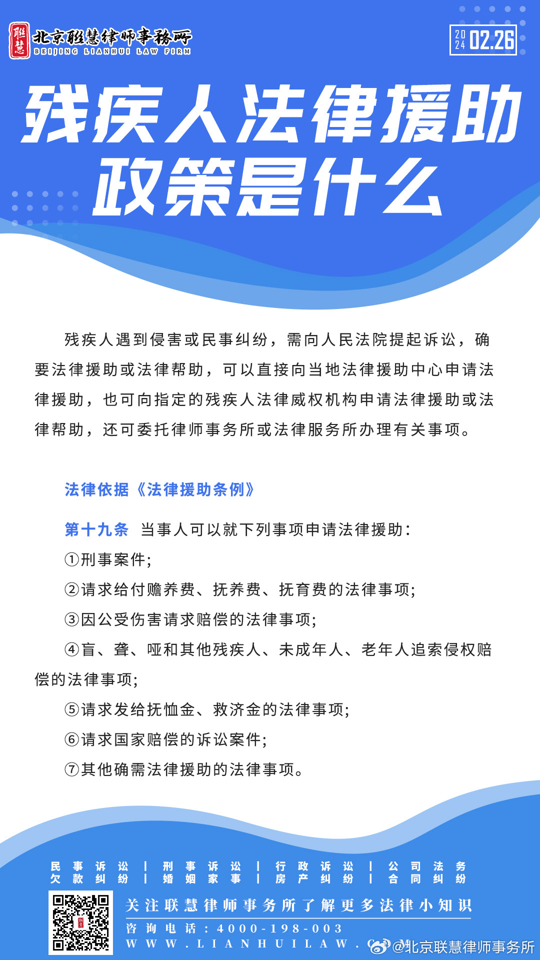 法律援助服务政策解析，保障公正公平的法律保障线