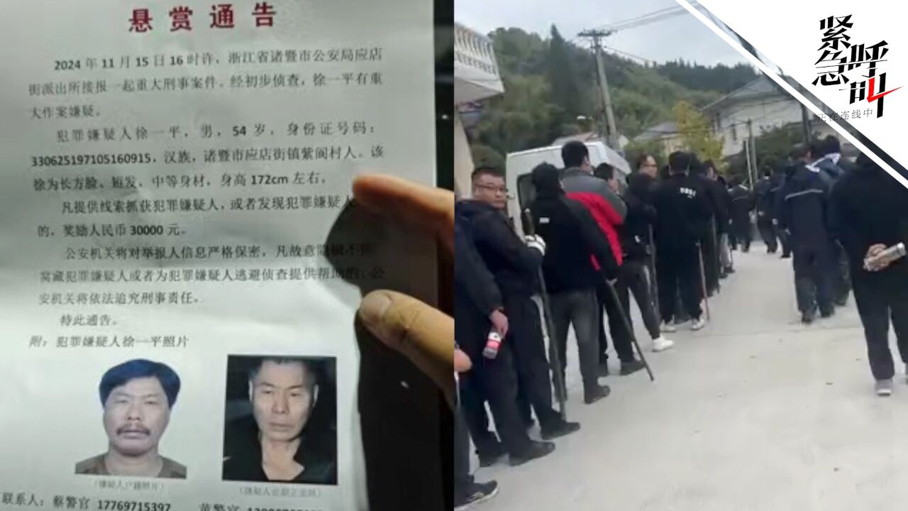 浙江诸暨重大刑案深度探究，反思与警示