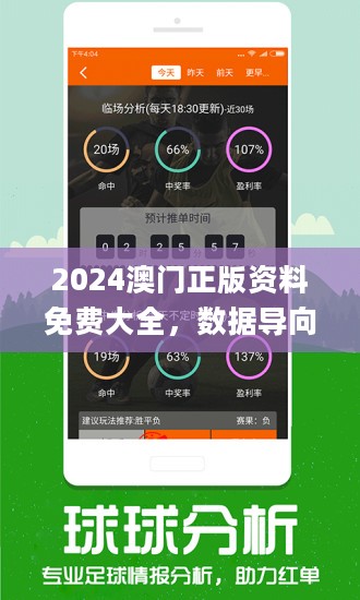 2024新澳门精准免费大全,科技决策方案指导_宏略版84.35.98