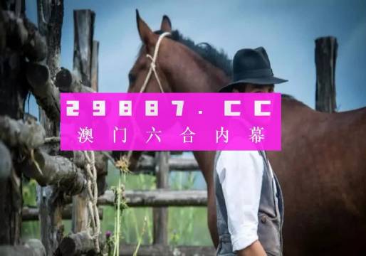 一肖一码一必中一肖,方案布局全面优化_启程版36.90.77