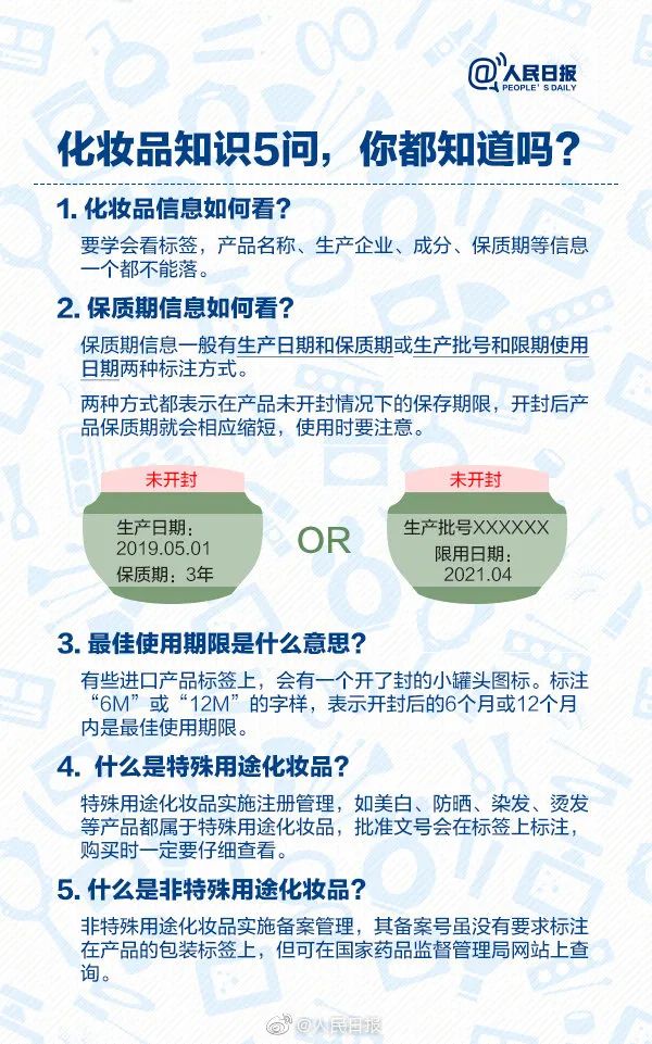 化妆品禁用原料事件引发关注，百雀羚面临回应与挑战