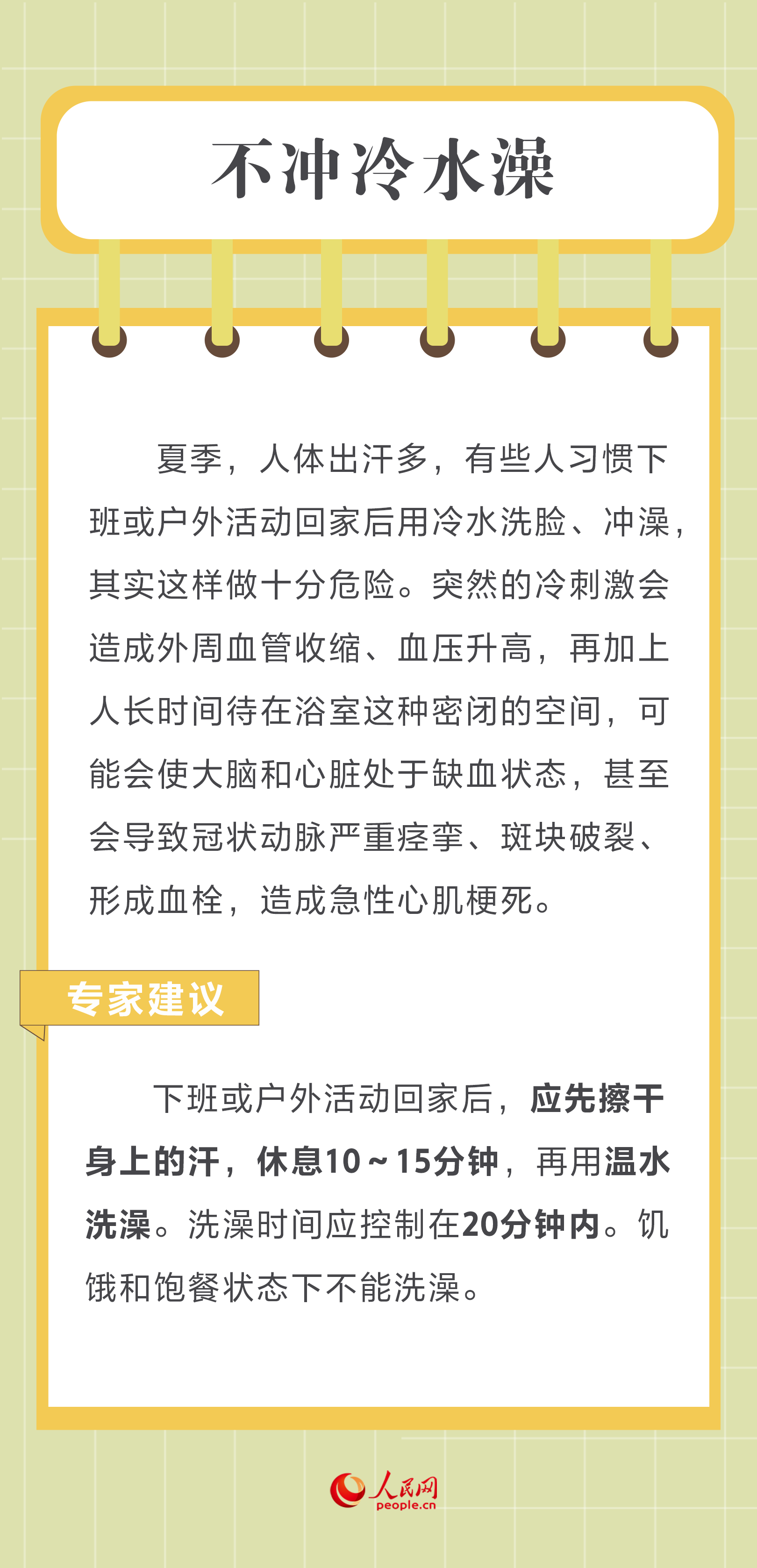 心脑血管疾病高发，预防与及时就诊的关键重要性