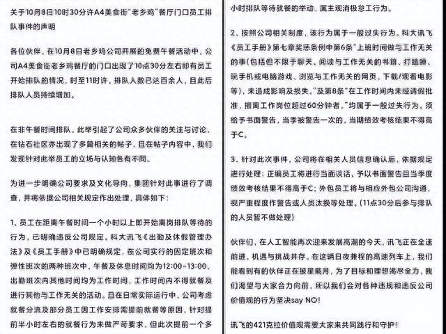 江苏办事大厅员工提前离岗引发责任心与服务质量反思