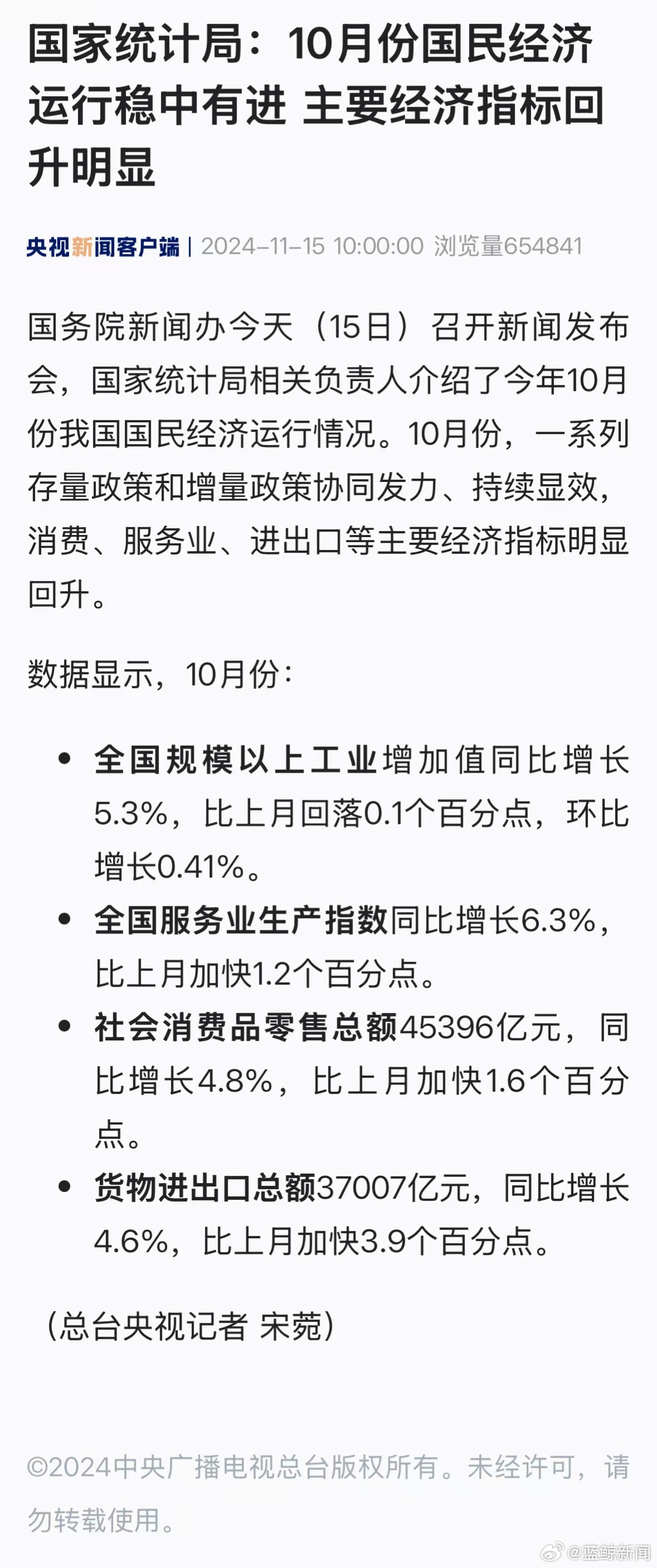 经济运行回升趋势展望，聚焦11月与12月的经济展望