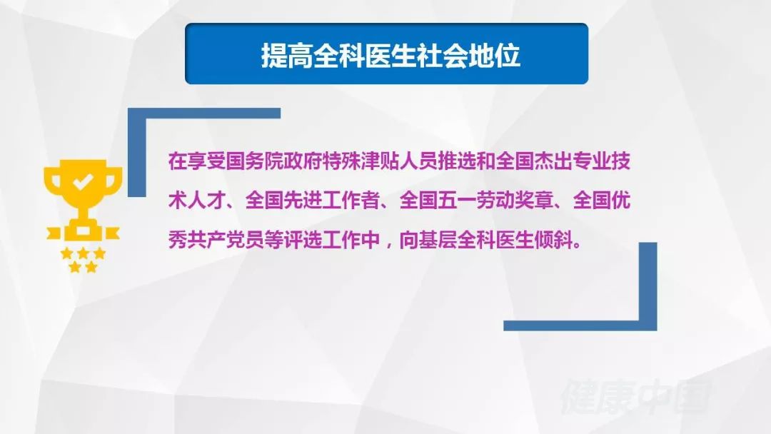 全科医生队伍建设强化，构建优质医疗体系的关键之路