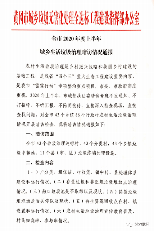 连州林长制下的绿美城乡答卷，美不胜收的新篇章