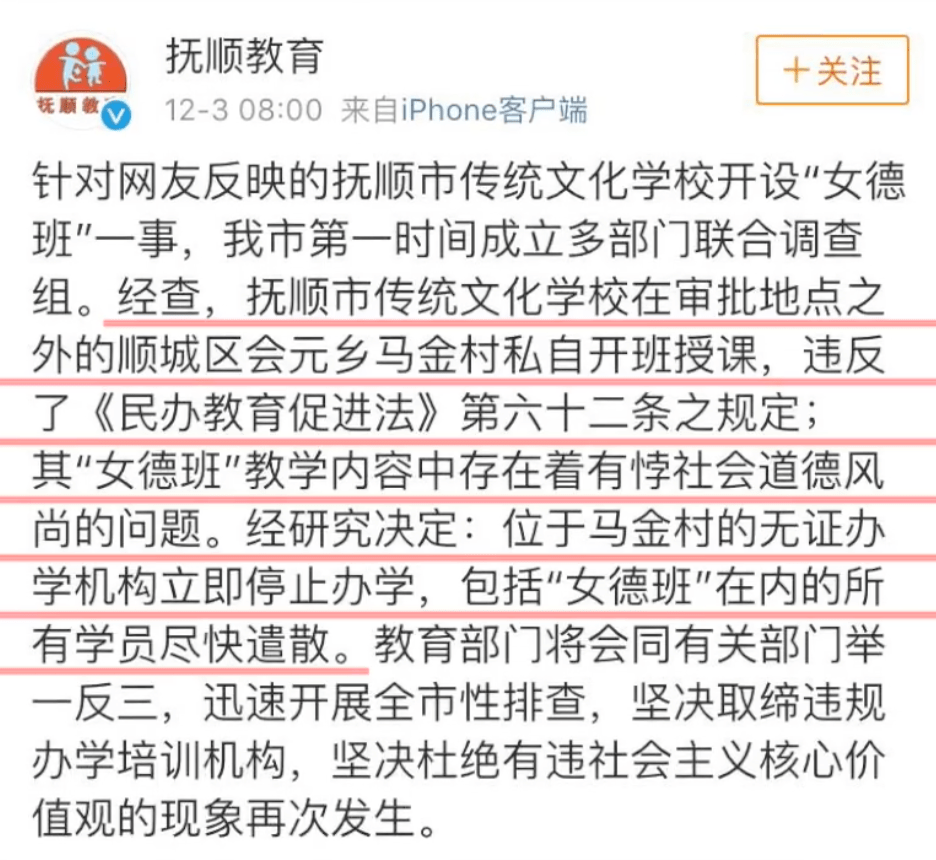 网络文化对教育与内容的革新与影响