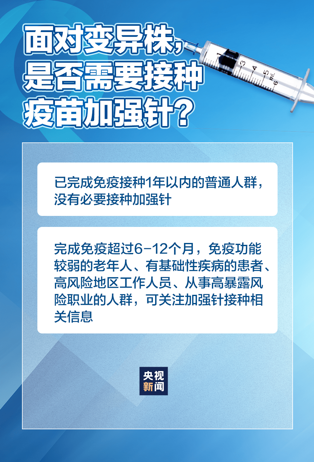 新冠疫情常态化防控优化下的社会应对策略