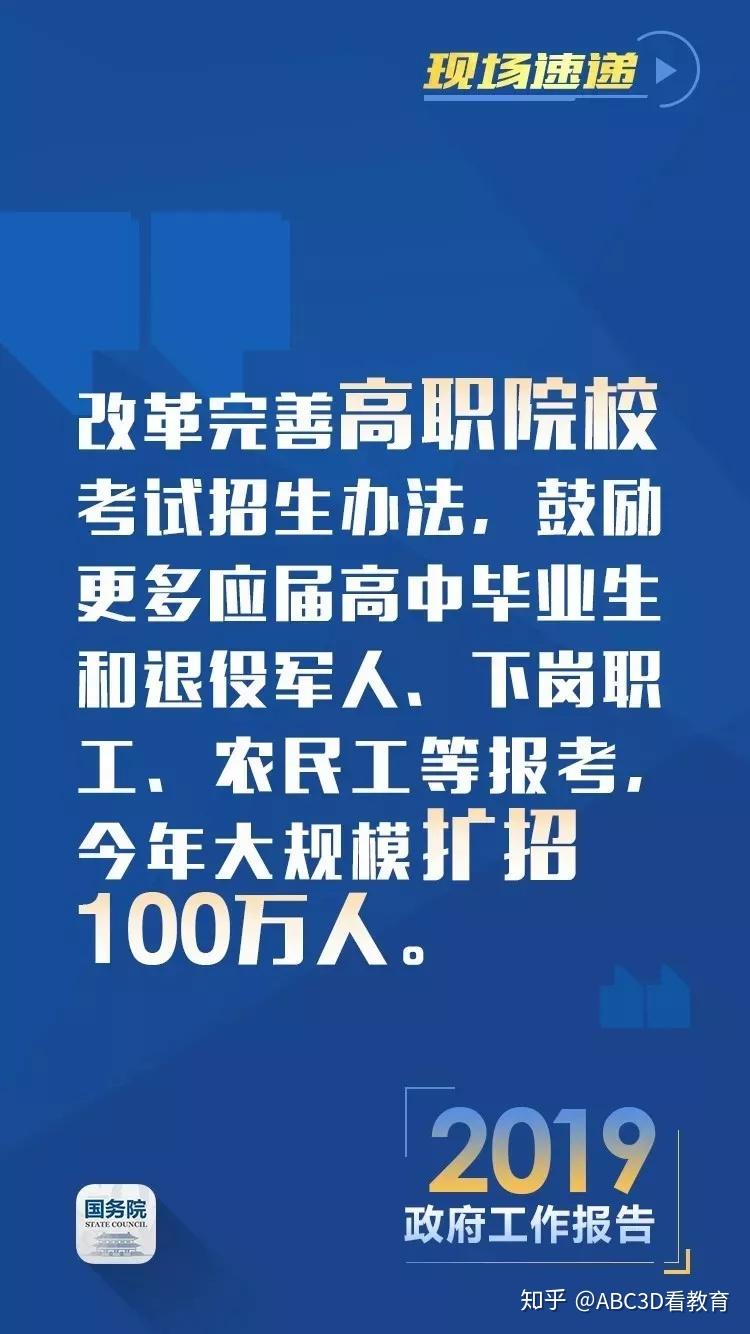 高考招生政策调整，技能型人才培养备受瞩目