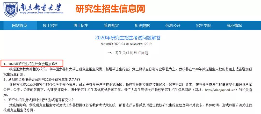 高校扩招计划发布，促进教育公平的重要举措