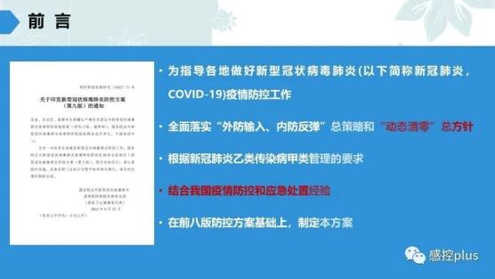 新冠疫情防控最新政策解读，全面解析最新措施与应对策略