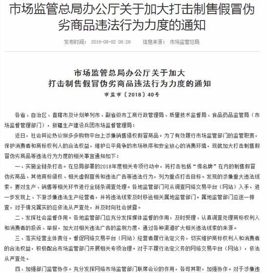 多部门联手打击假冒伪劣商品黑色产业链，构建诚信社会的关键行动