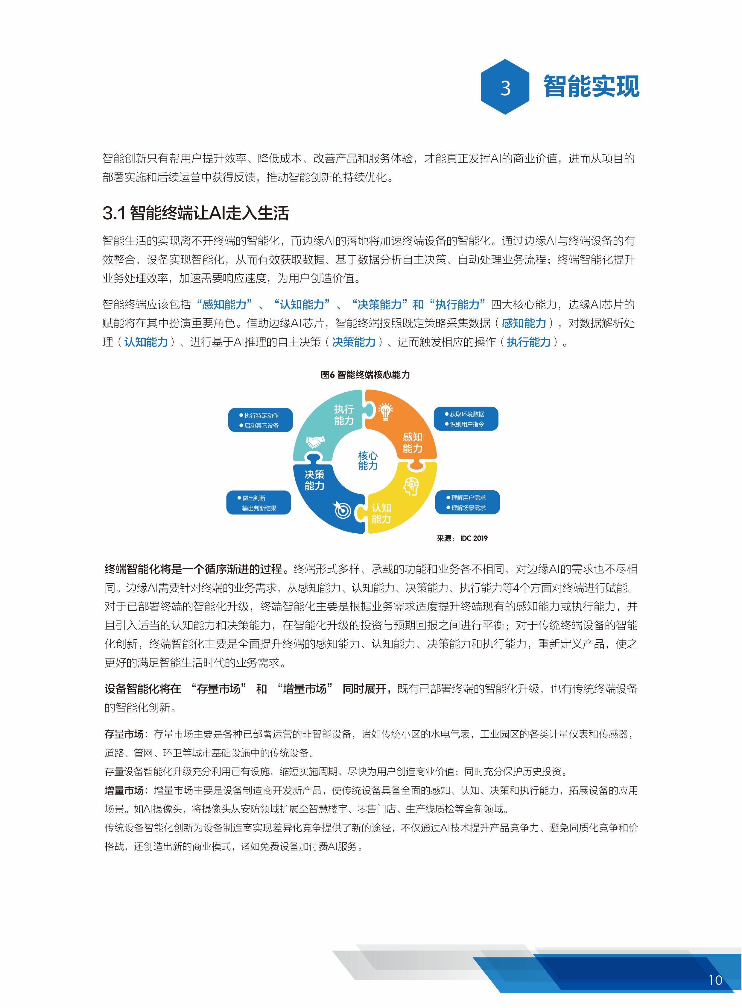 人工智能优化文化消费场景设计策略