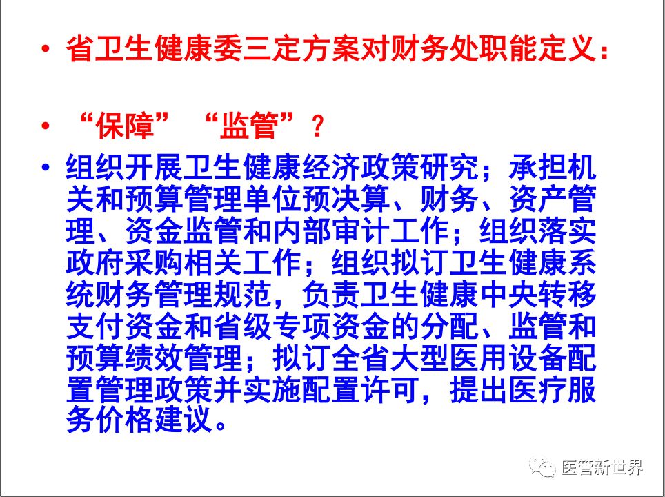 如何通过消费管理达成财务健康目标