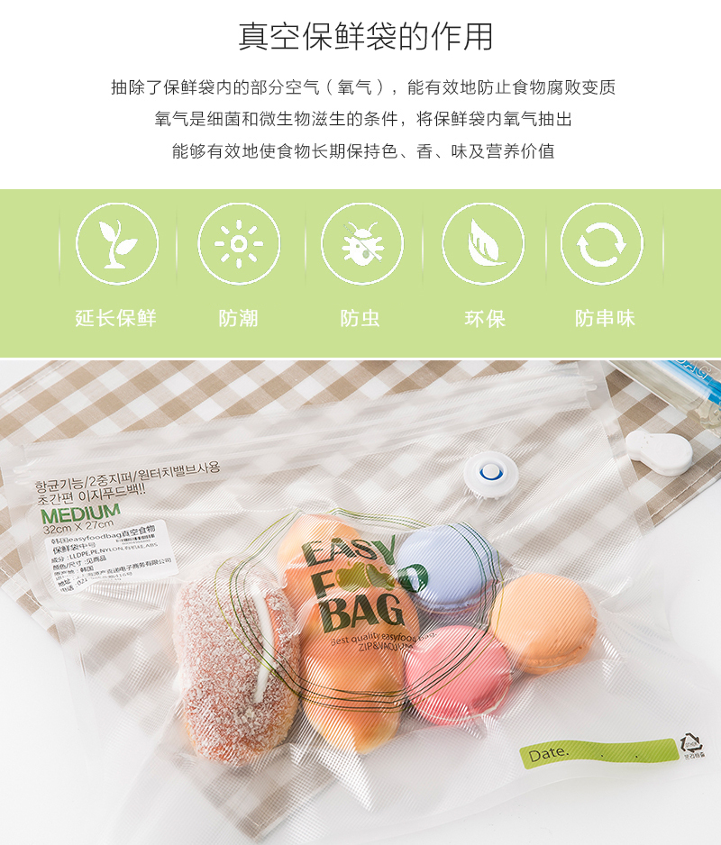 真空保鲜袋储存食品方法与技巧