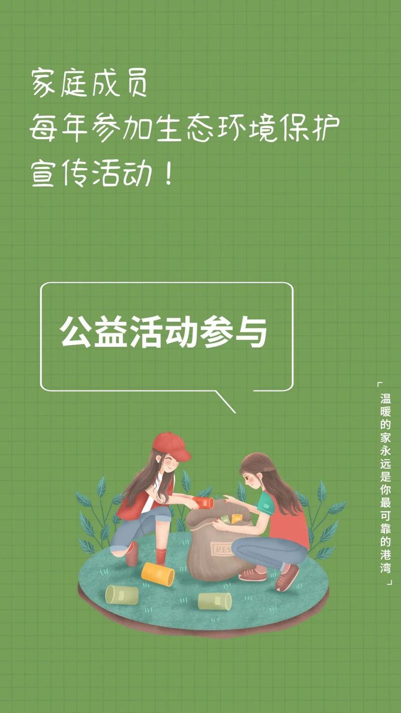 家庭实践绿色环保生活的方法与理念