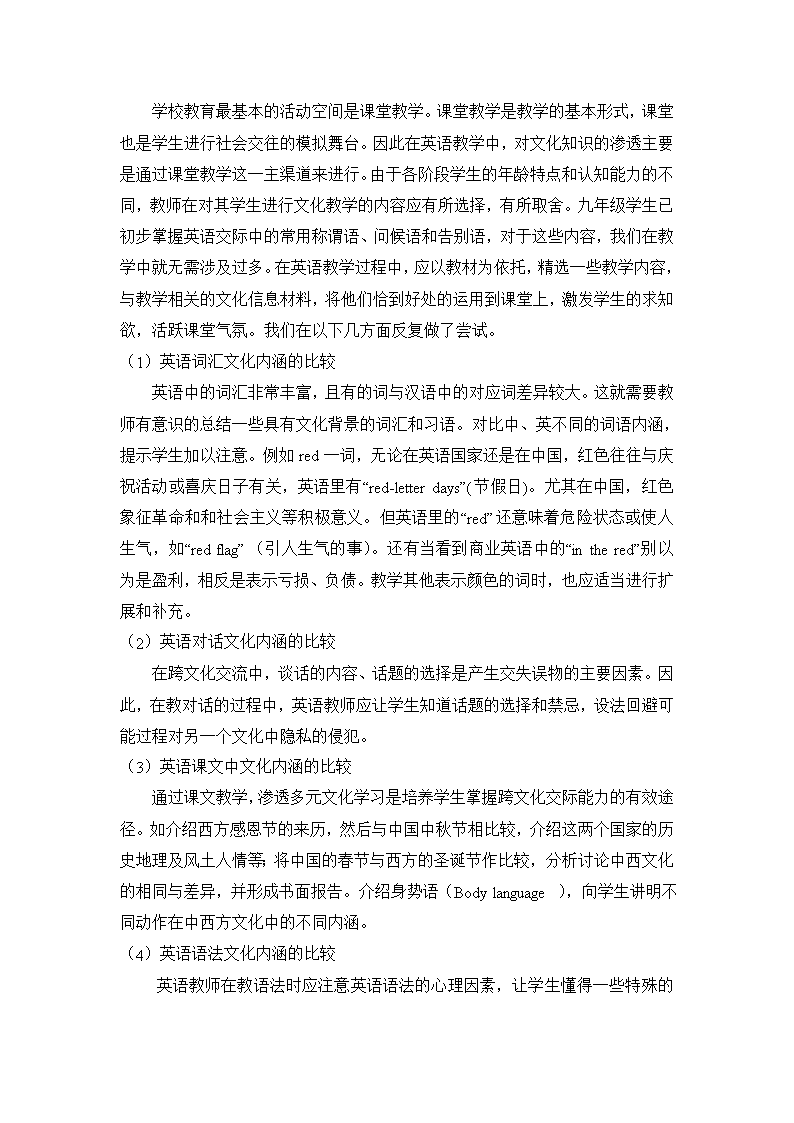 学校如何提升学生的跨文化适应能力培养策略