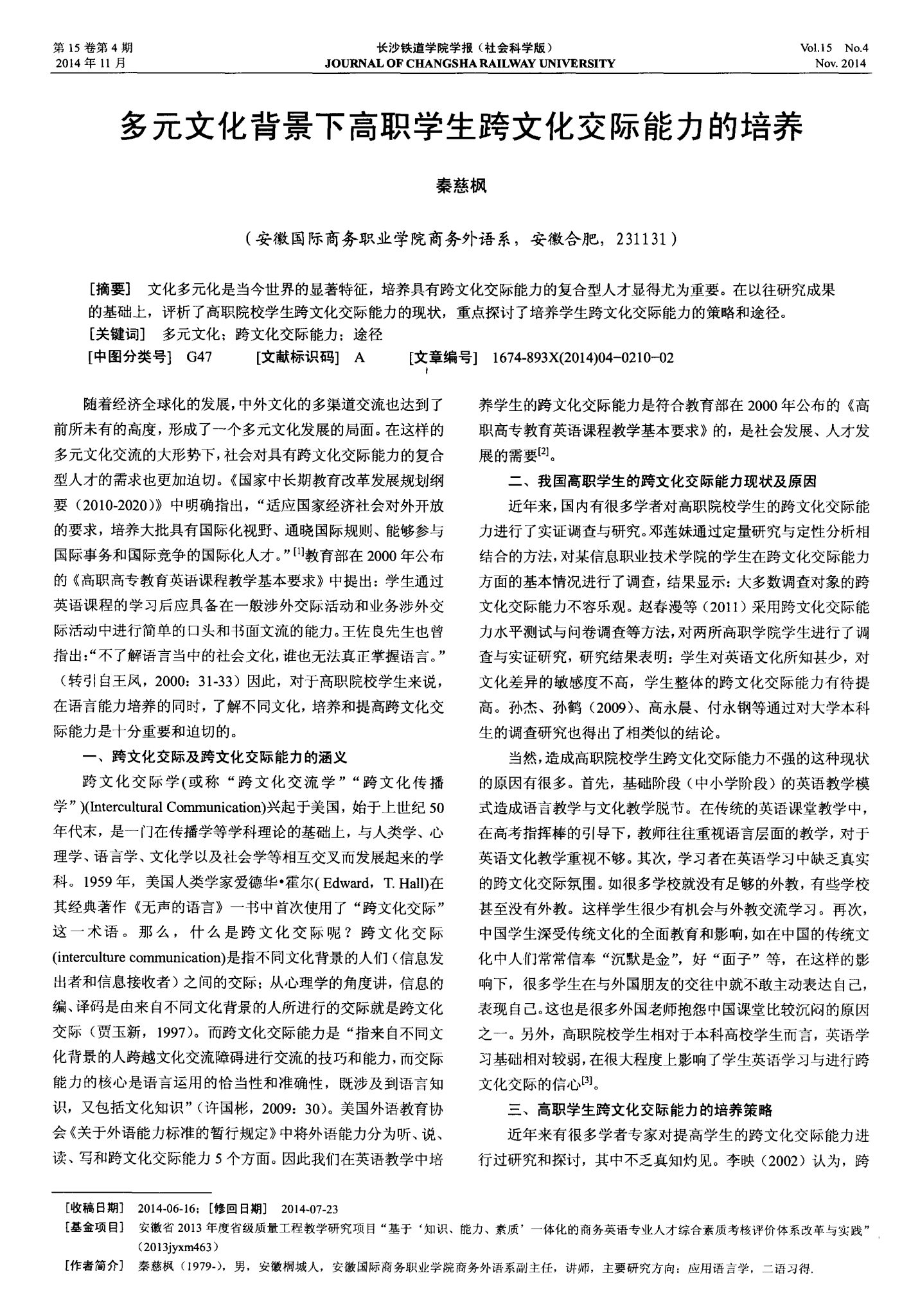 多元文化教育的关键路径，提高学生跨文化能力之道