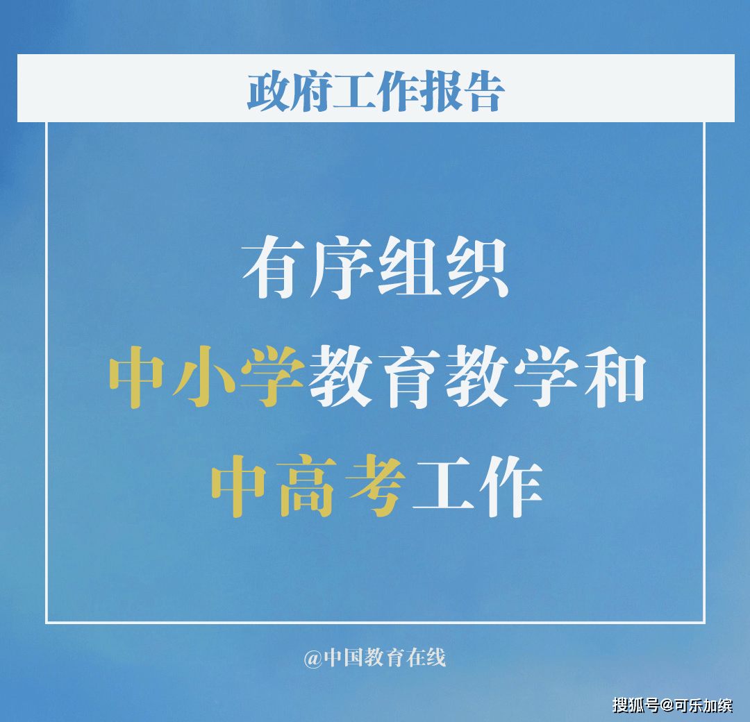 教育公平助力教育质量全面提升