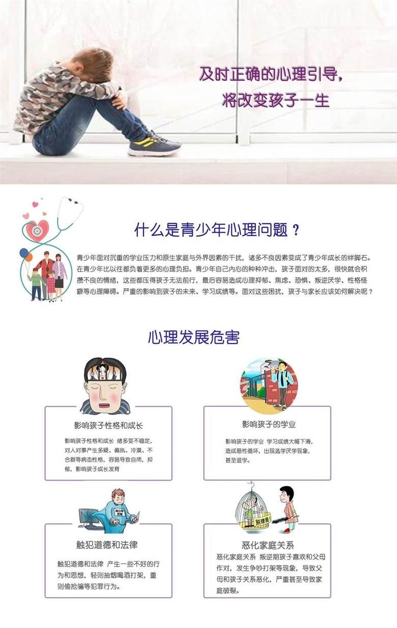 心理健康教育助力青少年积极心理发展提升