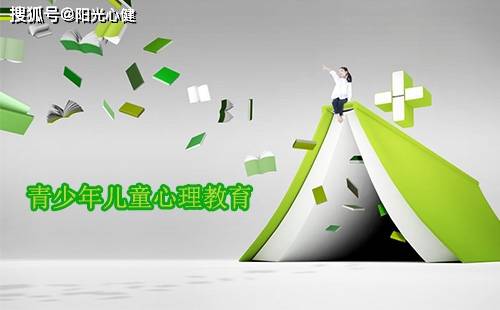 学校推进青少年心理健康教育策略探讨