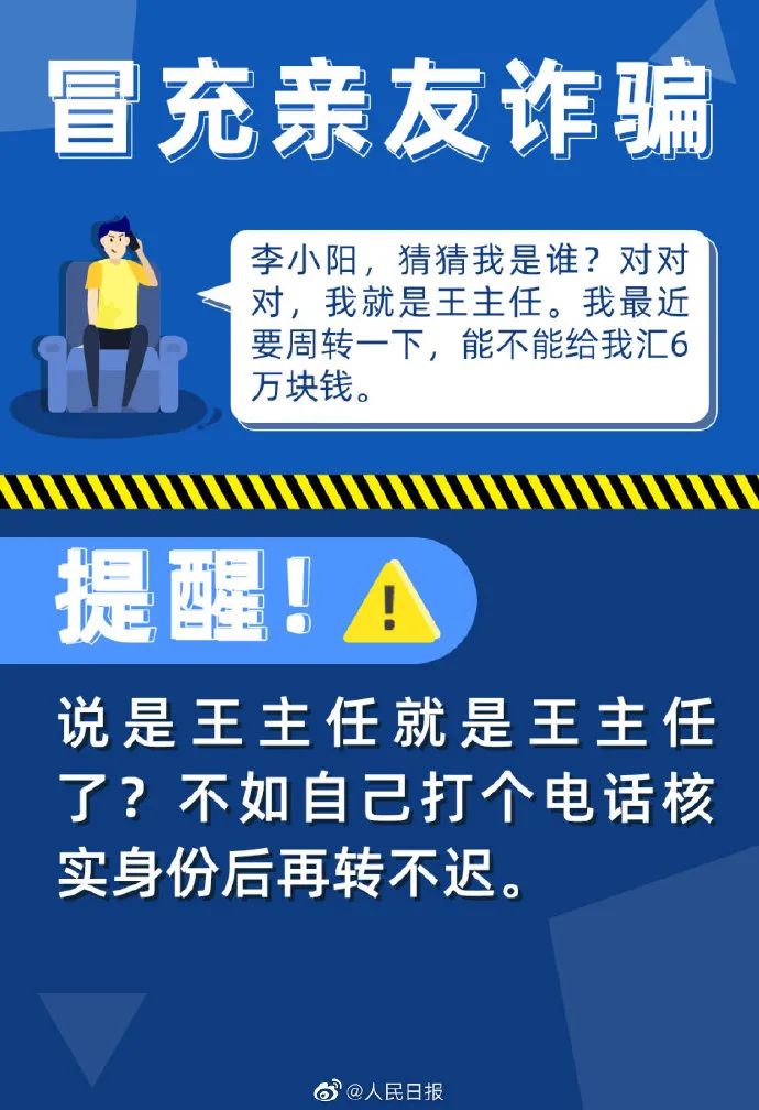 避免紧急求助诈骗陷阱的方法与策略