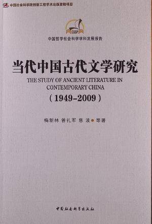 古典文学语言美学对当代戏剧的深远影响研究