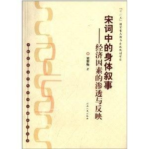 古典文学语言审美特质与现代语言艺术的桥梁