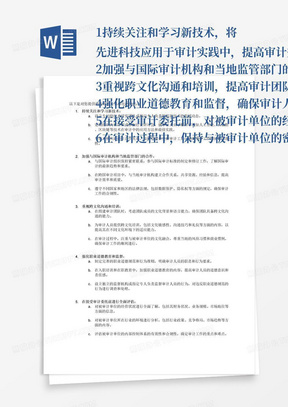 跨文化交往在国际合作中的核心议题深度探讨