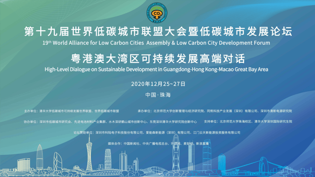 全球碳中和目标下的低碳城市建设路径选择